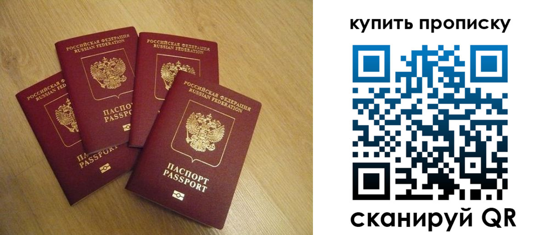 временная регистрация собственник в Жуковке