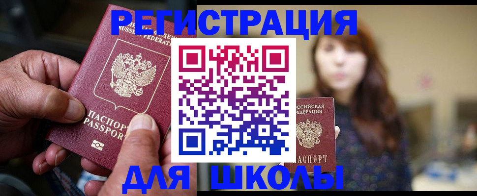 прописка иностранных граждан в Жуковке